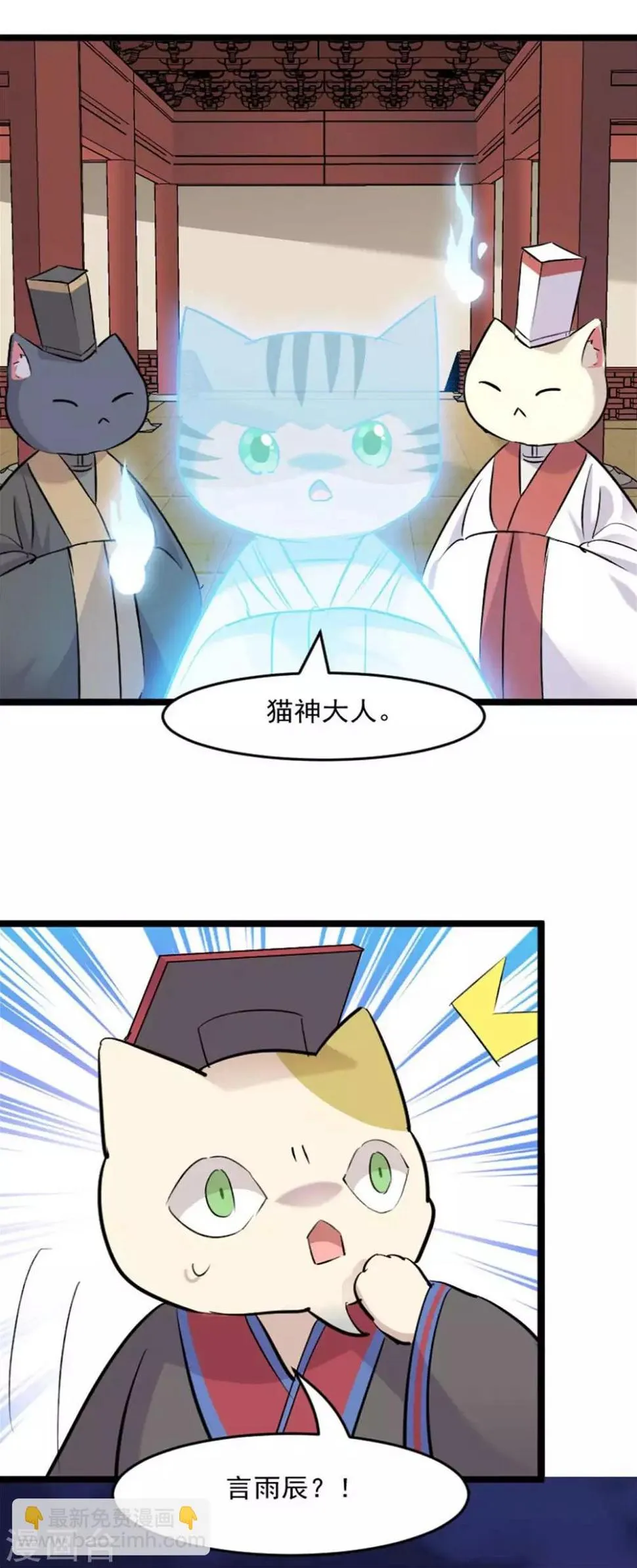 第151话 灵猫村覆灭 第21页