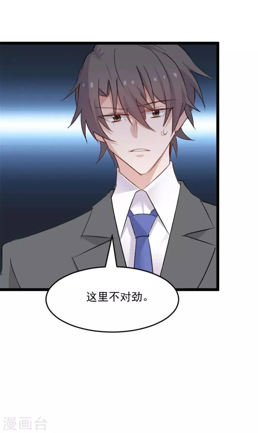 第151话 灵猫村覆灭 第24页