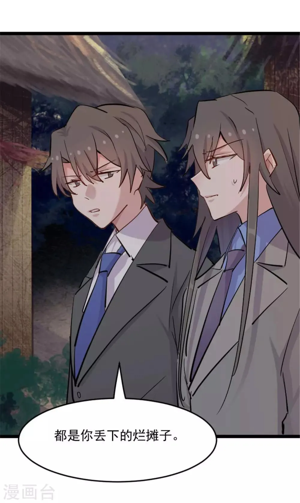 第151话 灵猫村覆灭 第27页