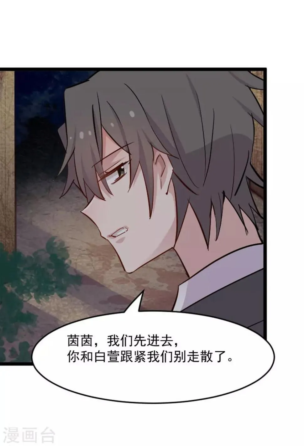 第151话 灵猫村覆灭 第28页