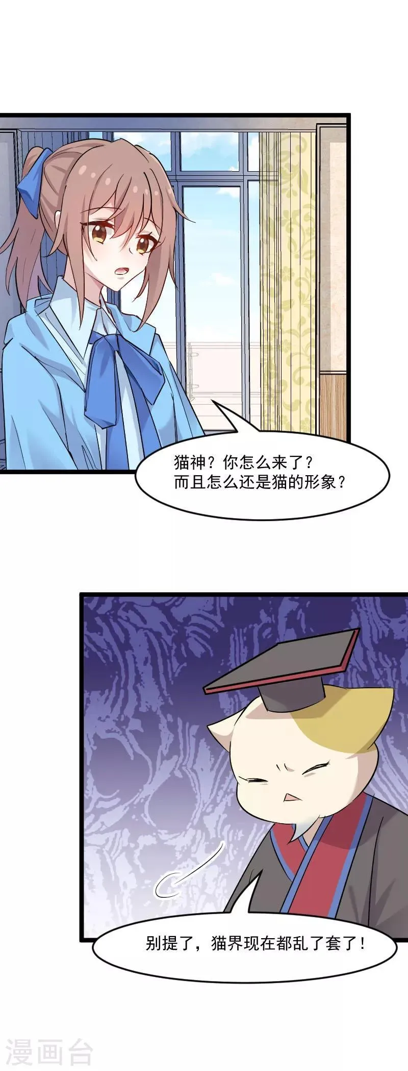 第150话 引魔入体 第2页