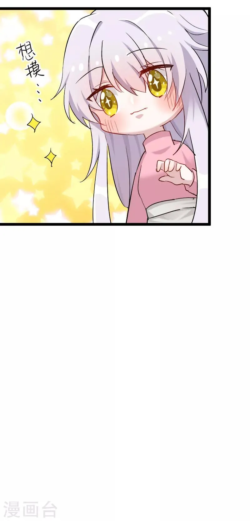 第150话 引魔入体 第5页