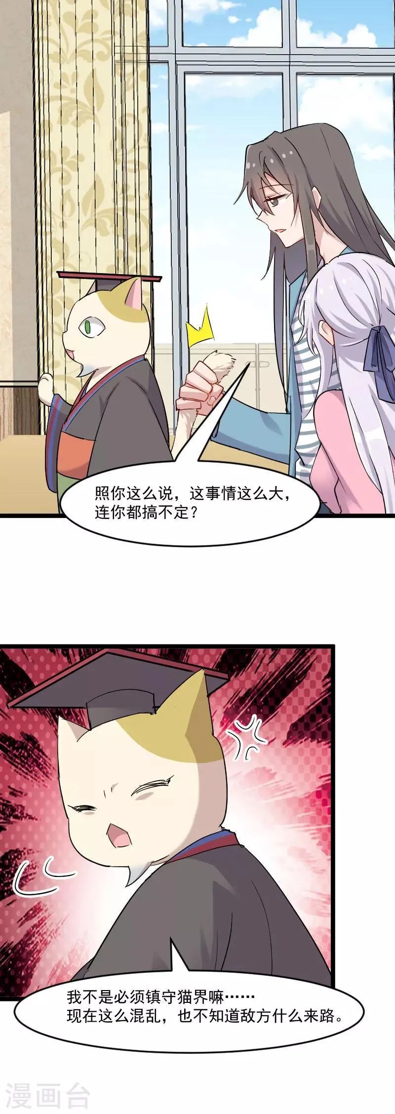 第150话 引魔入体 第6页