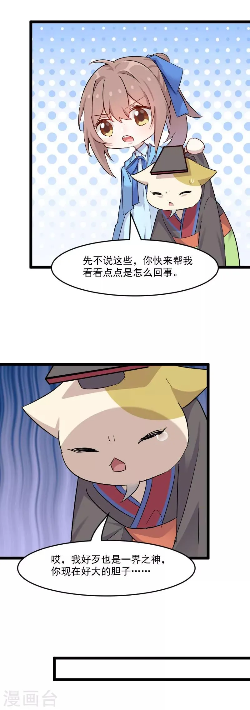 第150话 引魔入体 第7页