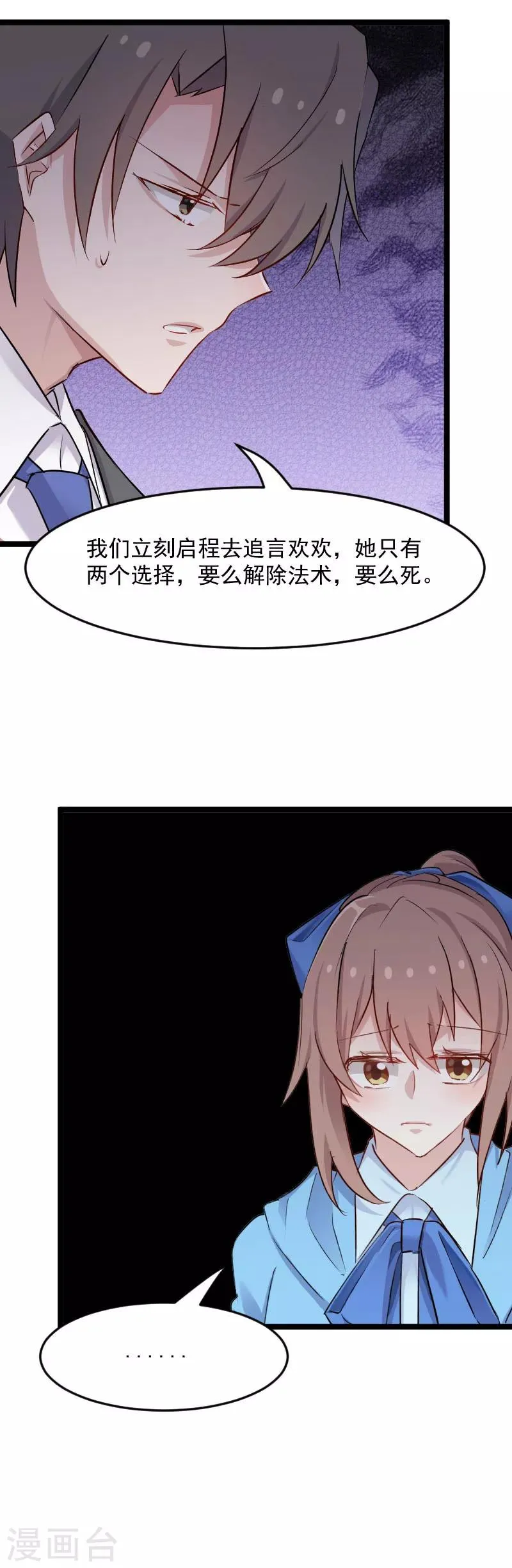 第150话 引魔入体 第13页