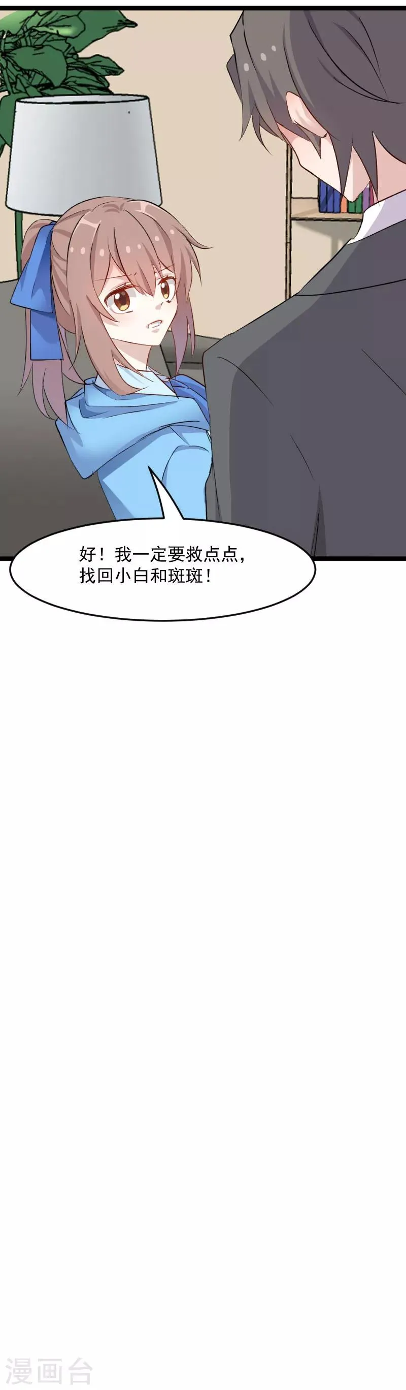 第150话 引魔入体 第14页