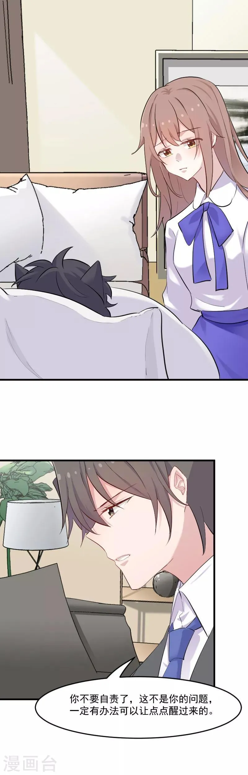 第149话 又见猫神 第2页