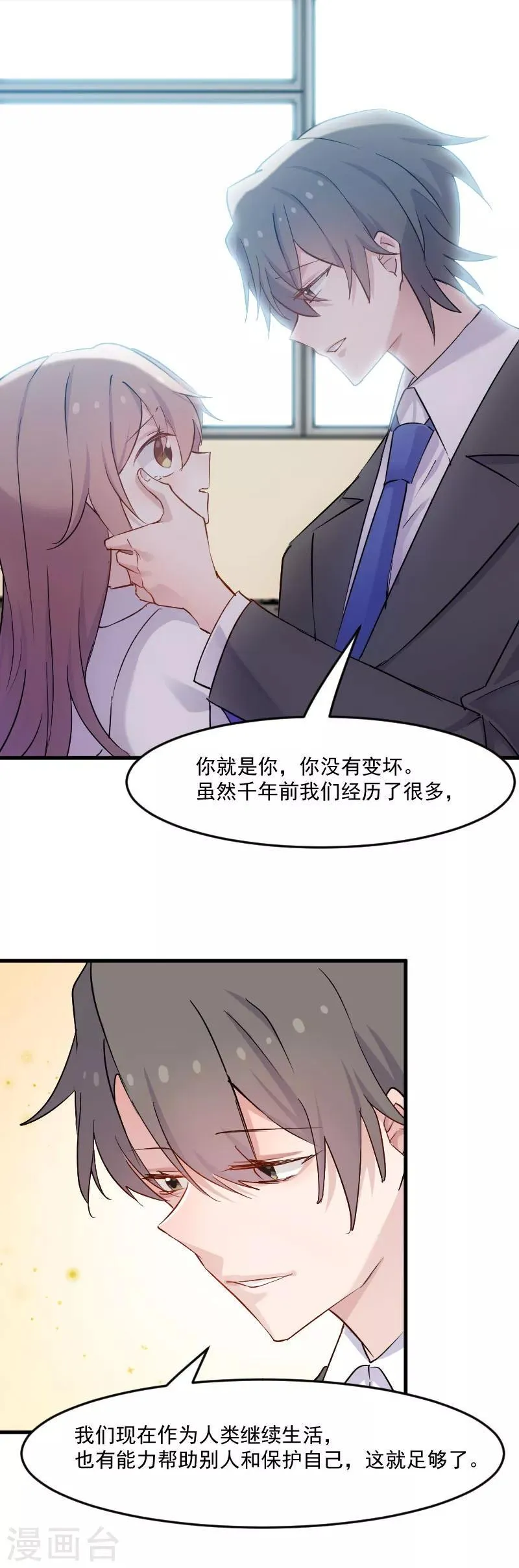 第149话 又见猫神 第5页