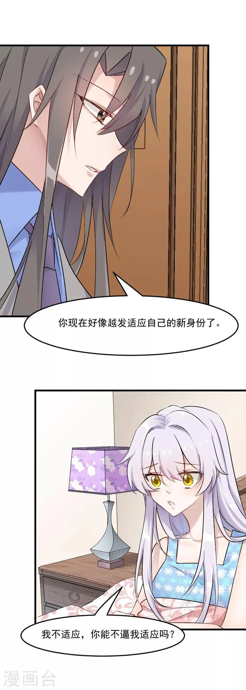 第149话 又见猫神 第8页