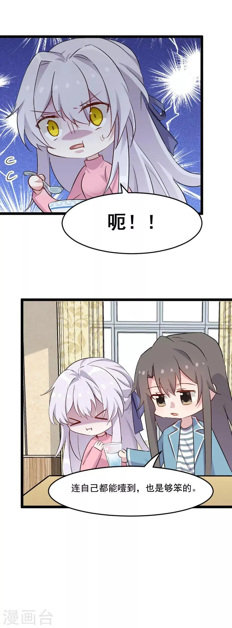 第149话 又见猫神 第12页