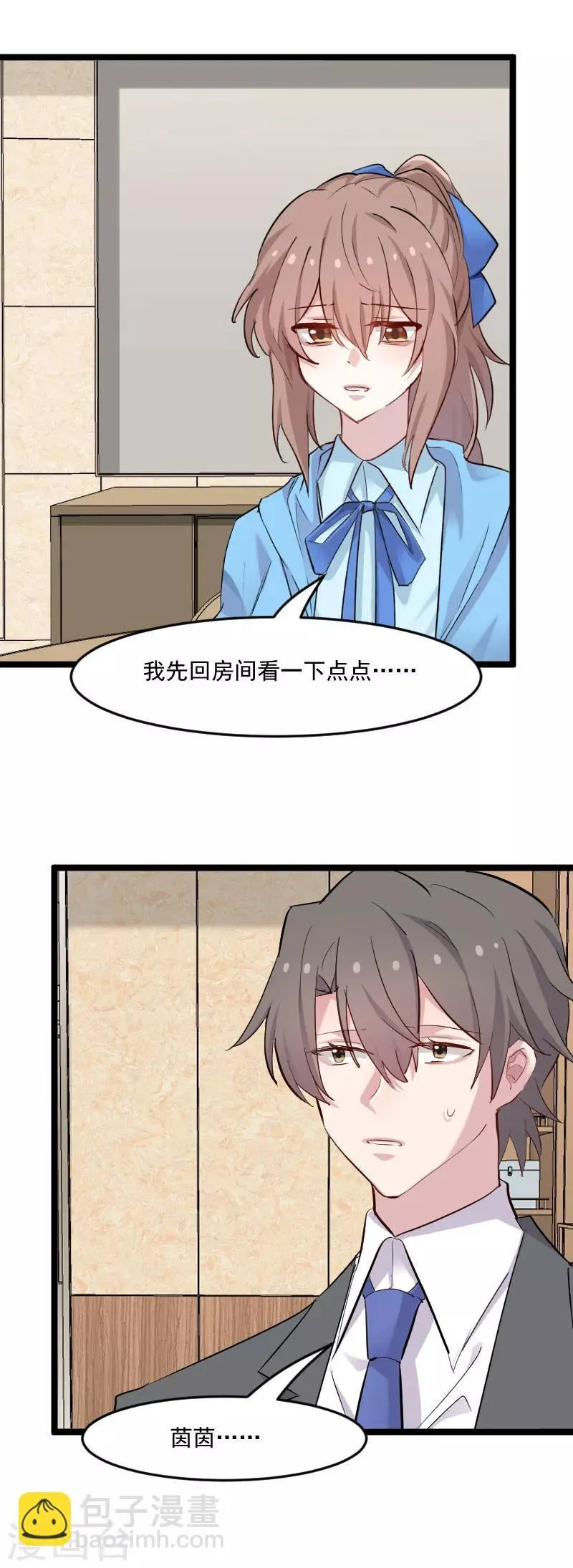 第149话 又见猫神 第13页