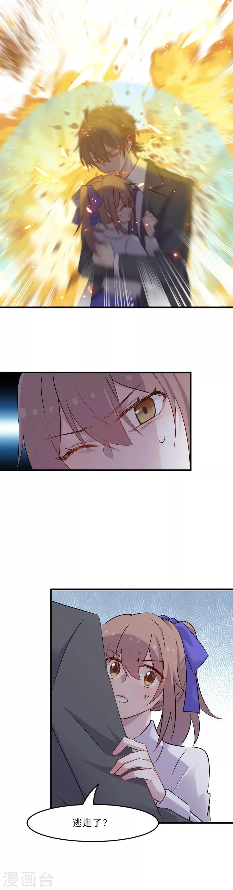 第148话 点点危机 第2页