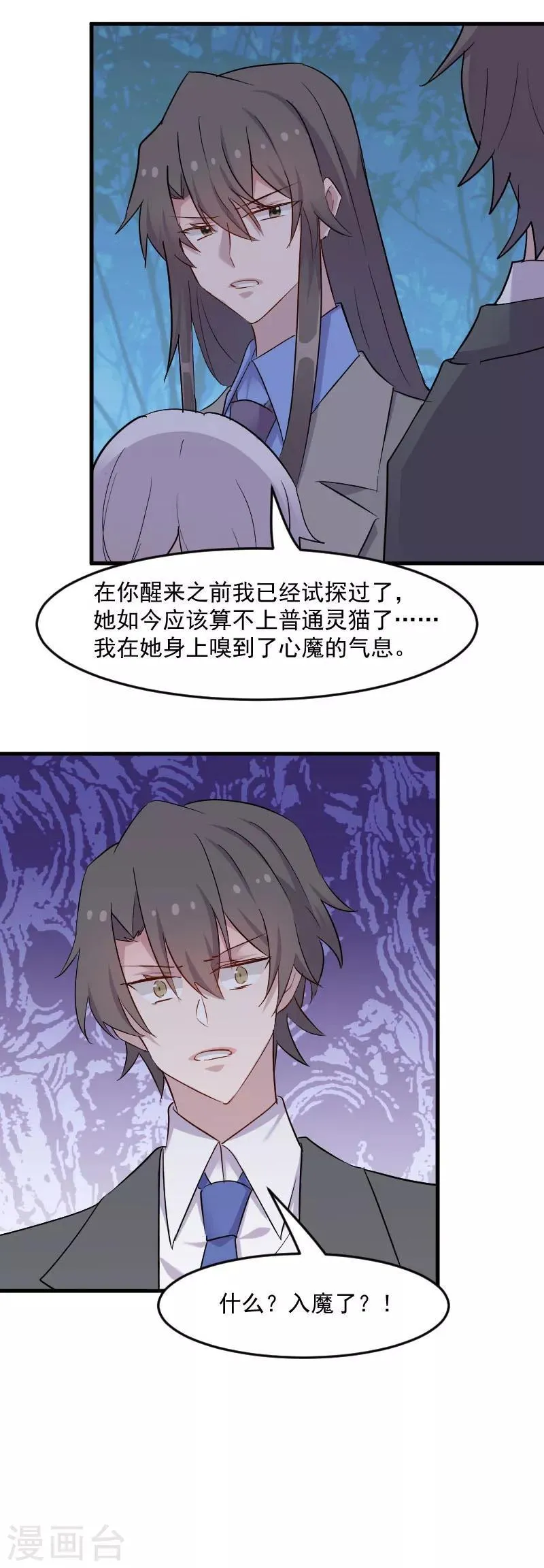 第148话 点点危机 第4页