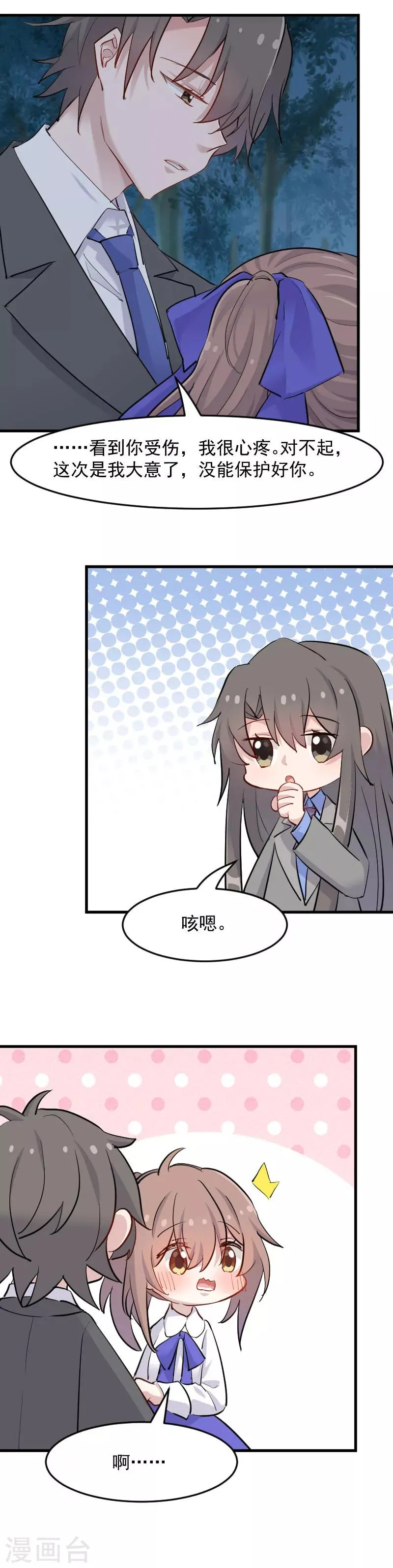 第148话 点点危机 第9页