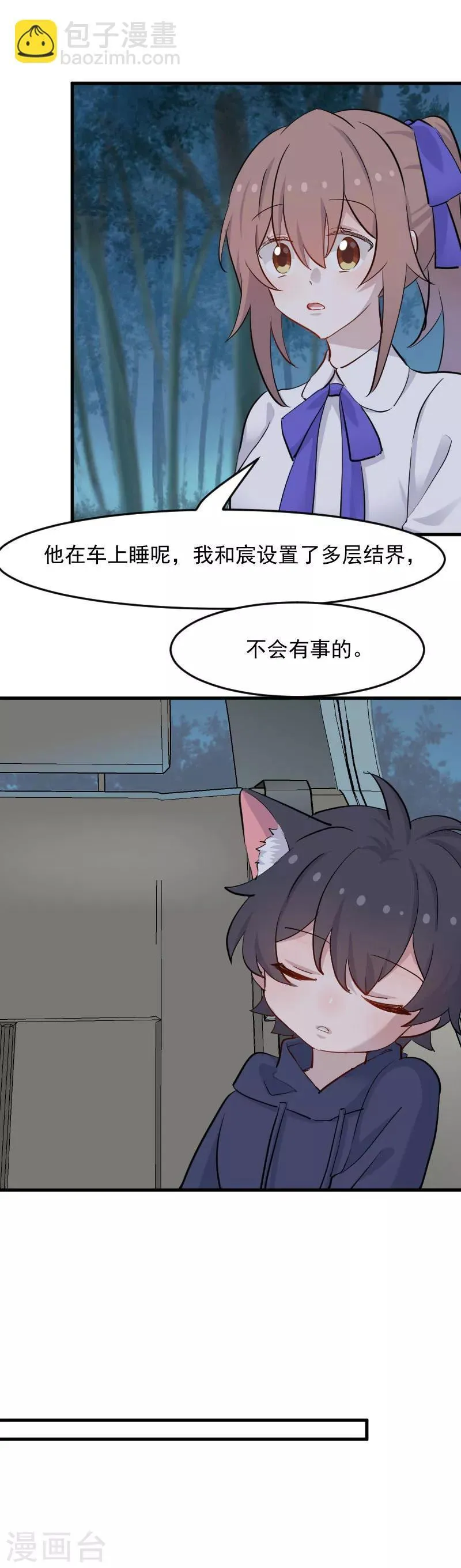 第148话 点点危机 第11页