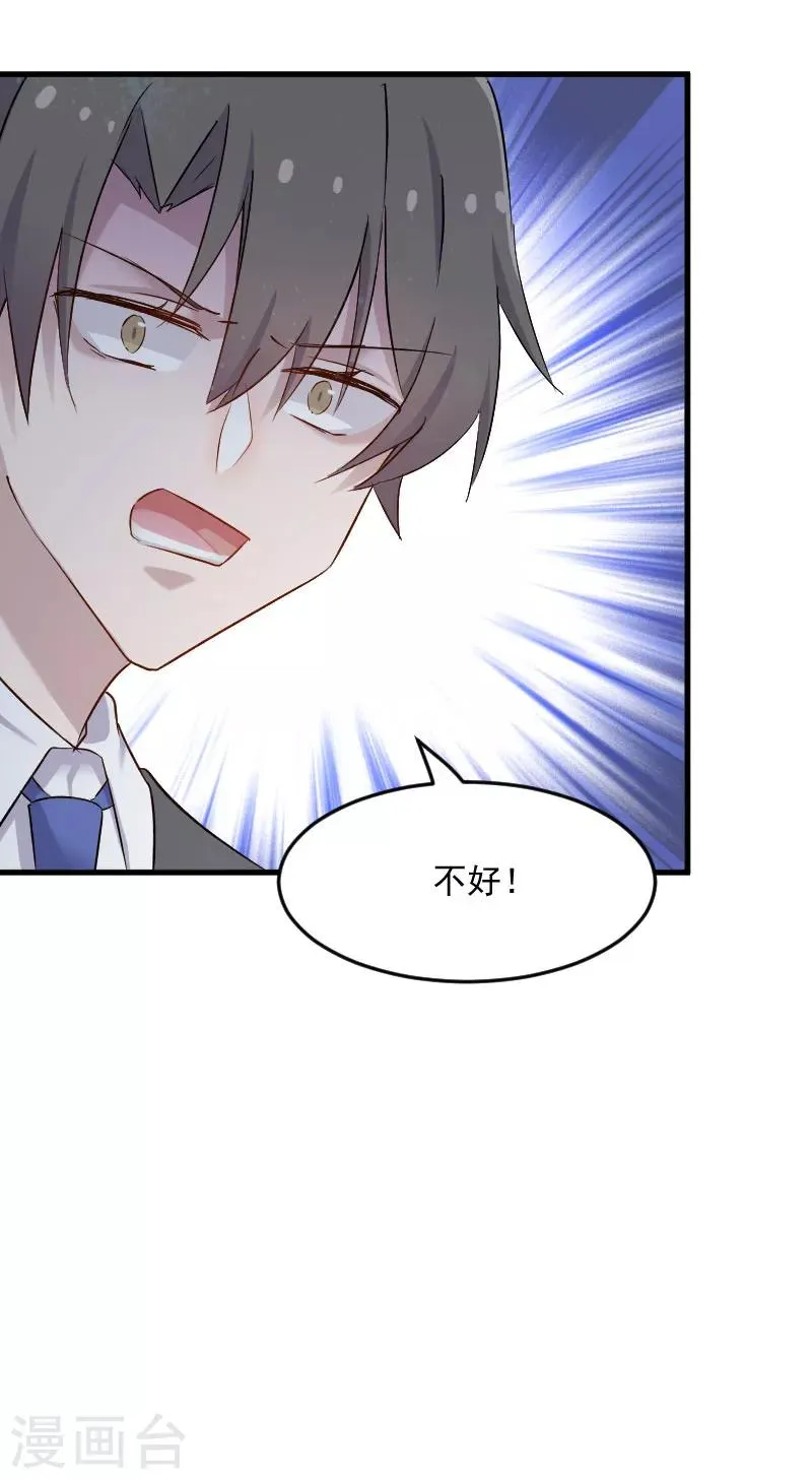 第147话 凶手的真面目 第12页