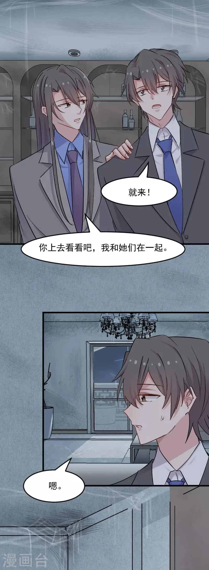 第146话 小白的踪迹 第5页