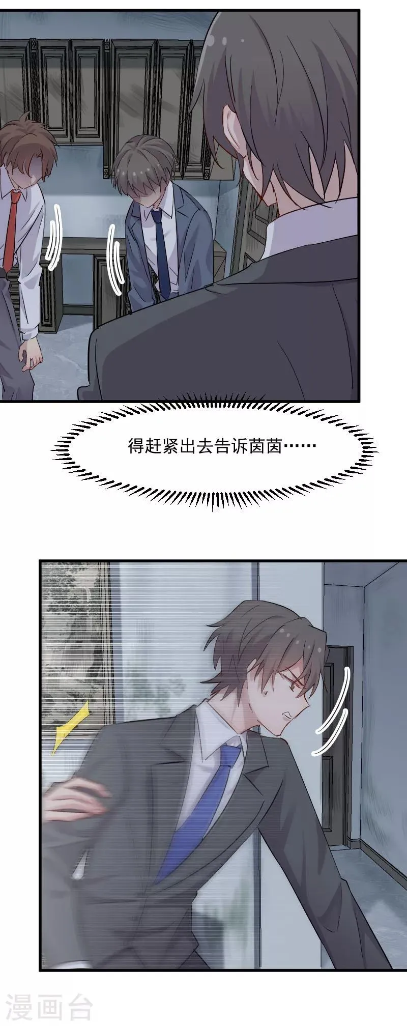 第146话 小白的踪迹 第9页