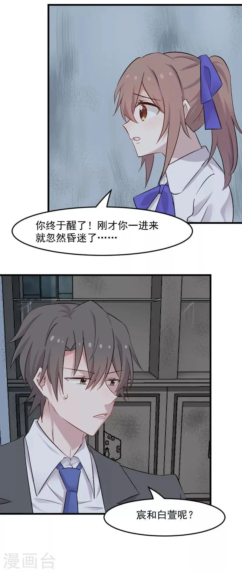 第146话 小白的踪迹 第13页