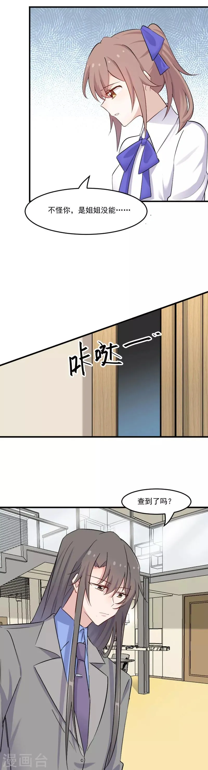 第145话 白萱的天赋 第4页