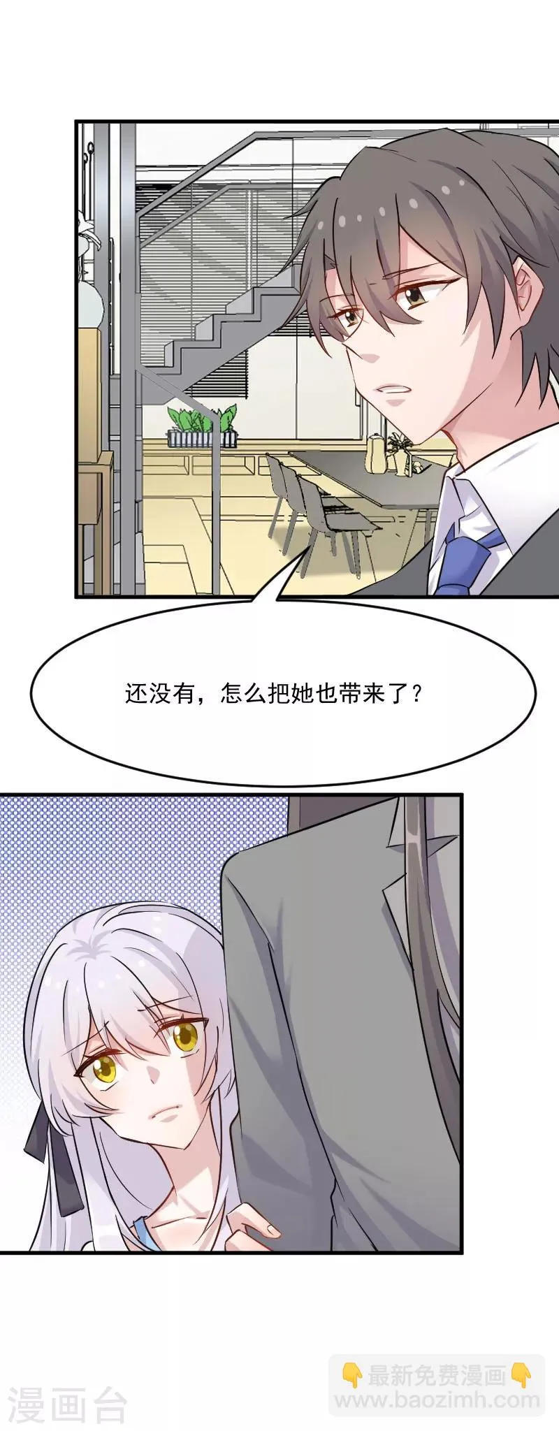 第145话 白萱的天赋 第5页