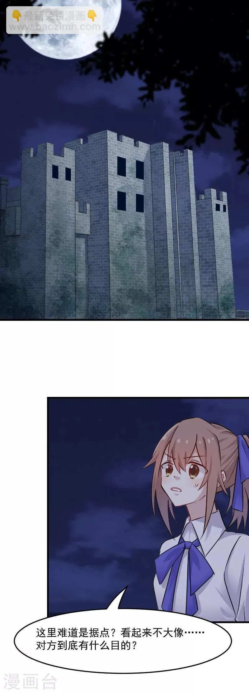 第145话 白萱的天赋 第8页