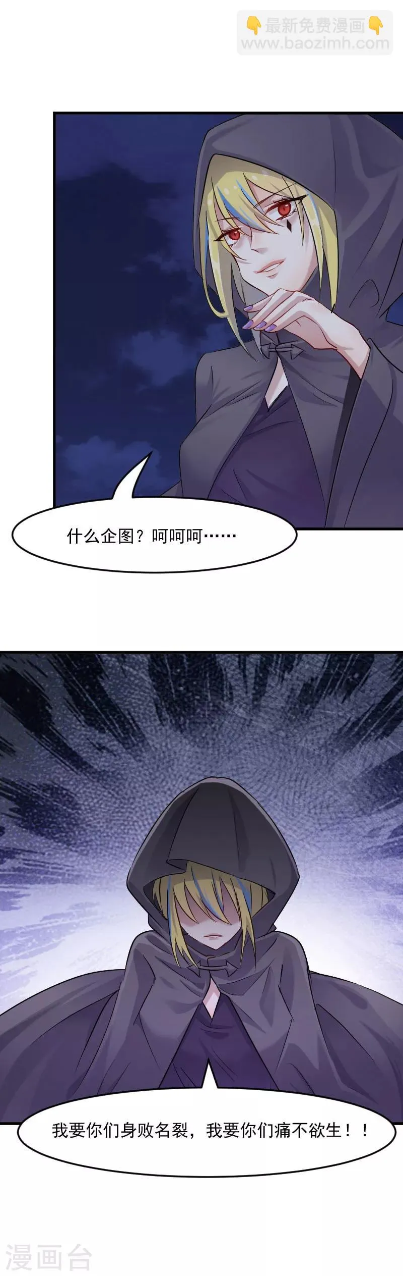 第145话 白萱的天赋 第11页