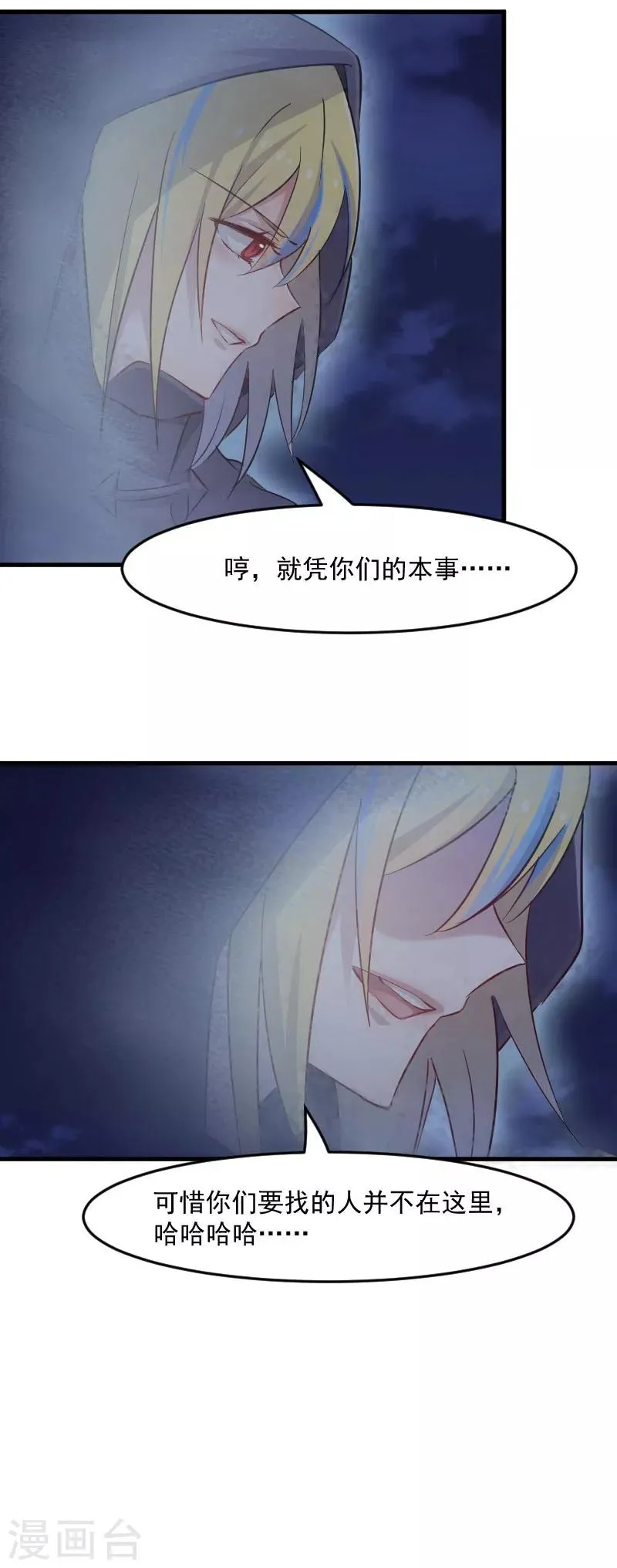 第145话 白萱的天赋 第13页