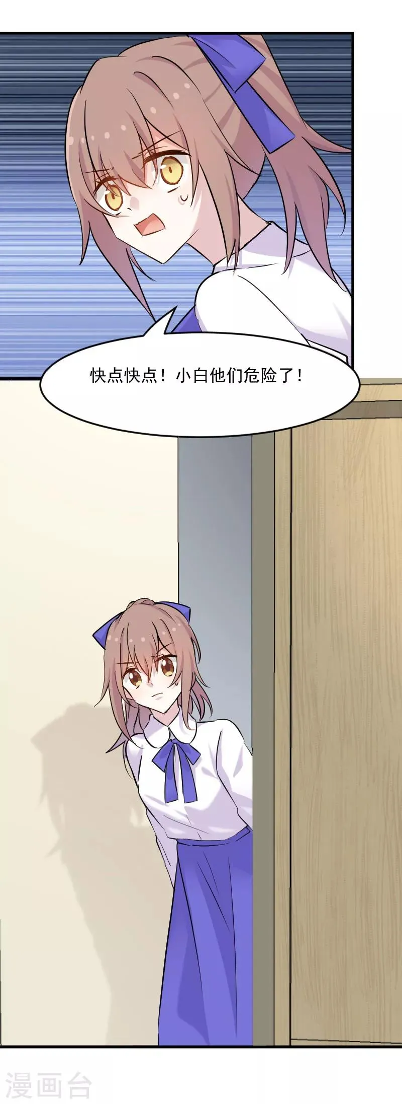 第144话 小白遇难 第10页