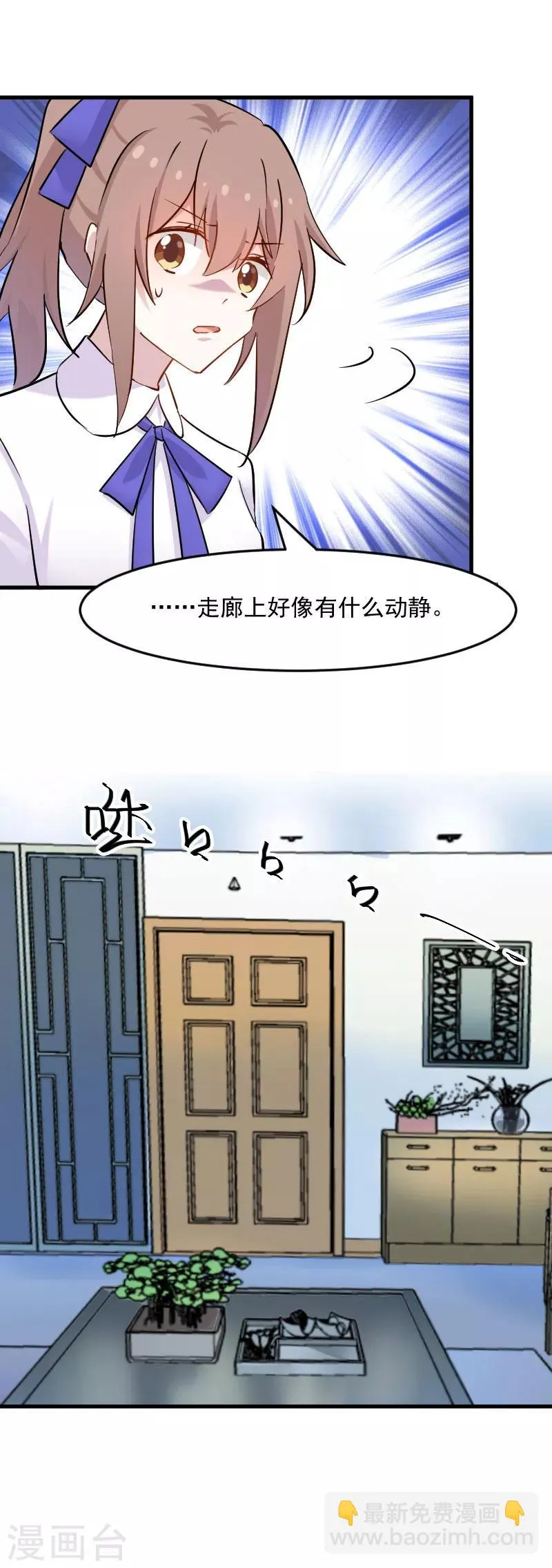 第143话 公司严禁加班 第11页