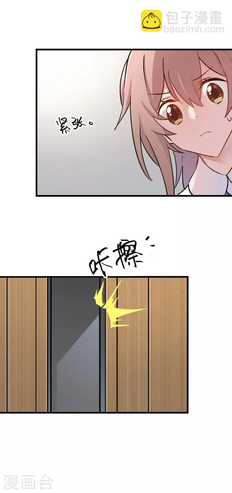第143话 公司严禁加班 第12页
