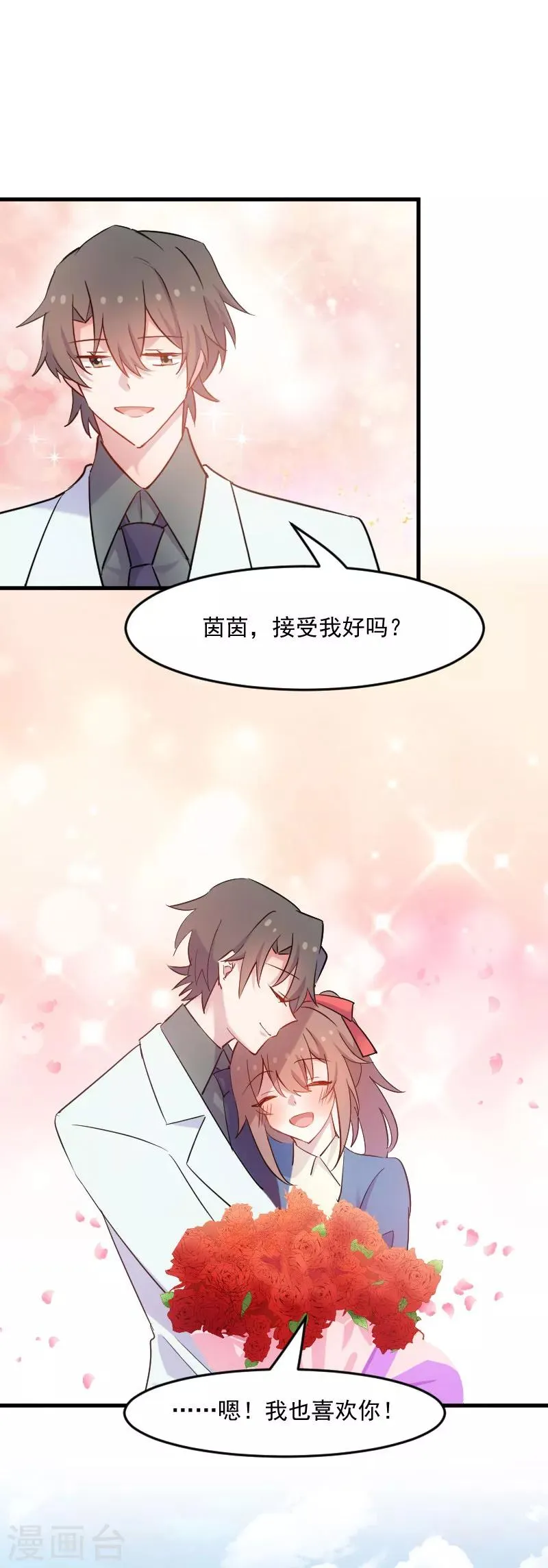 第141话 送给你的园林 第13页