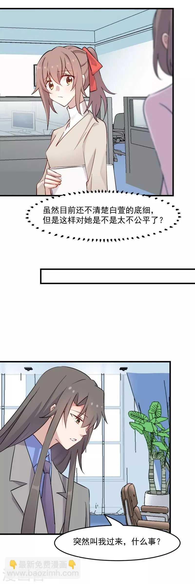 第140话 商业场上的情侣pk 第3页