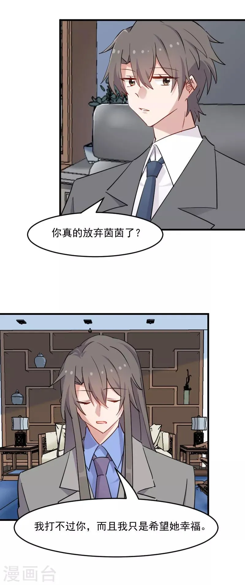 第140话 商业场上的情侣pk 第4页
