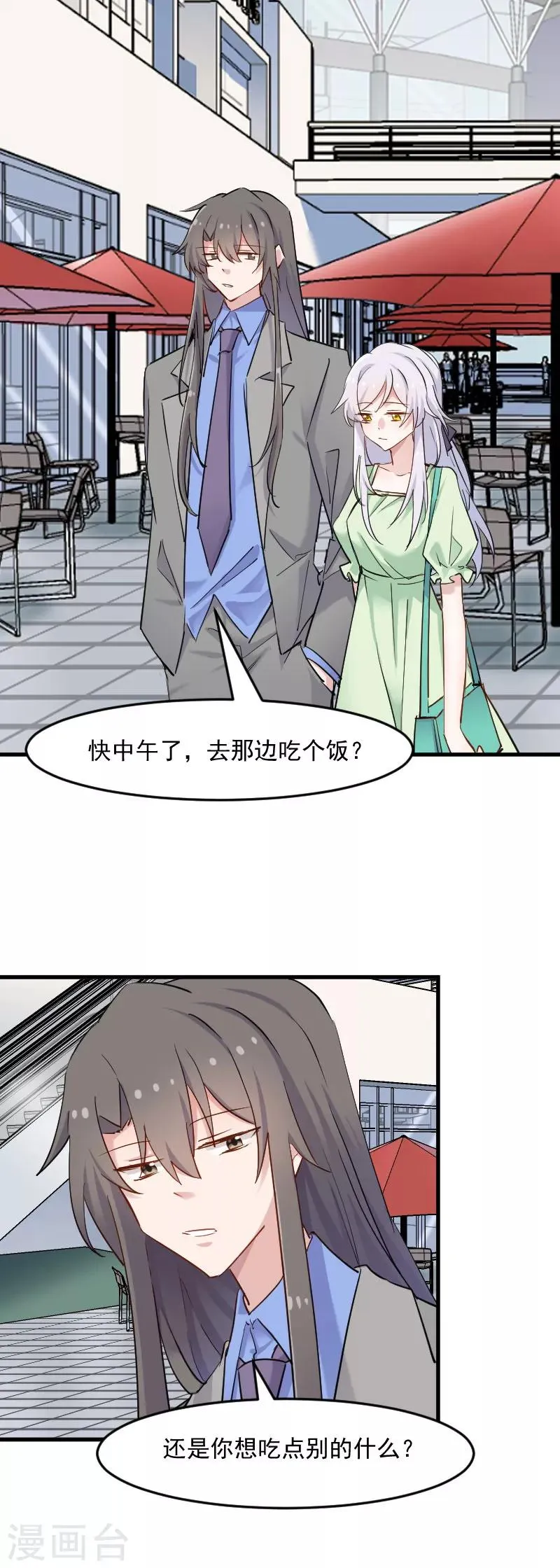 第138话 暗中再试探 第2页