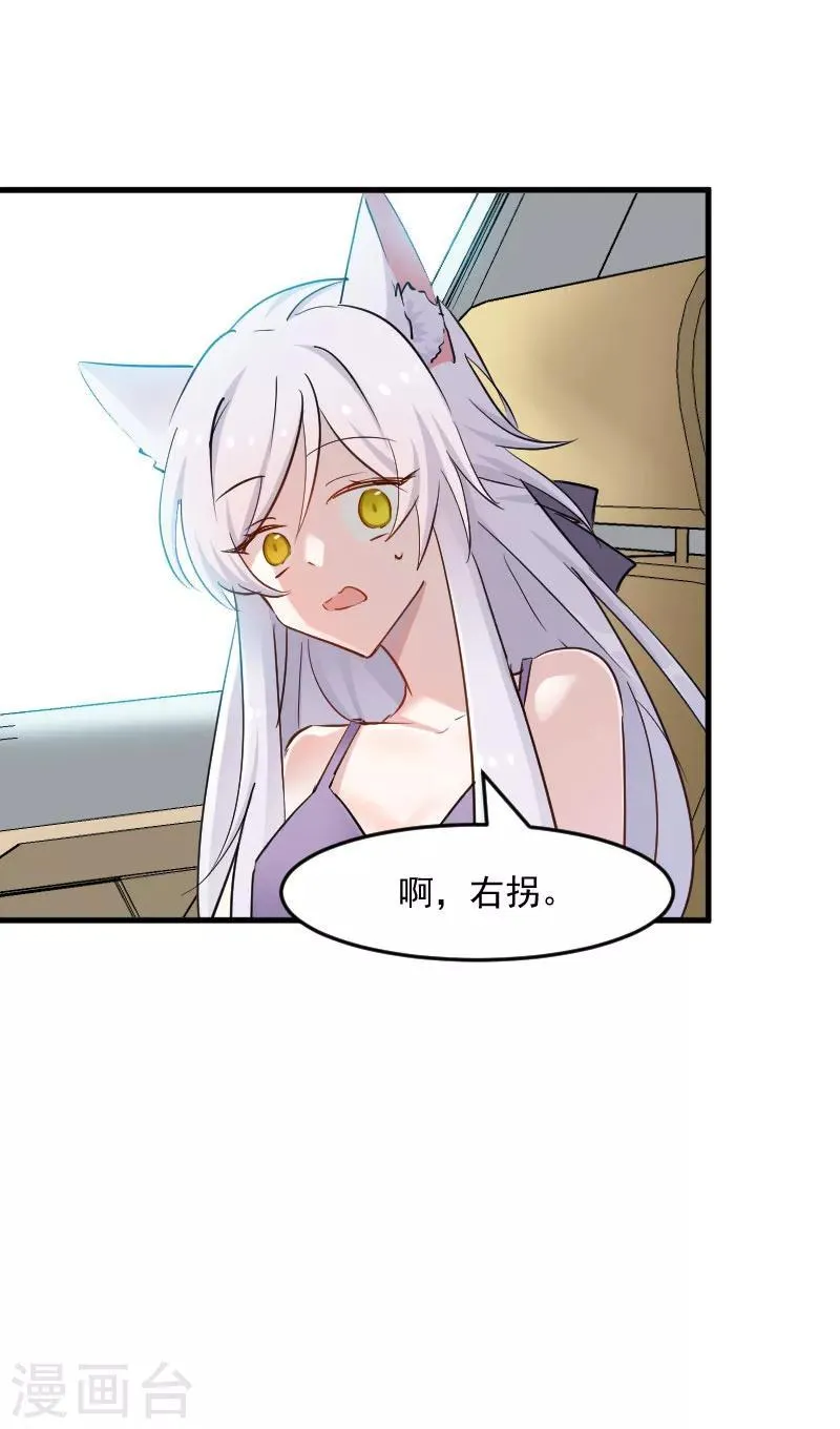第138话 暗中再试探 第5页