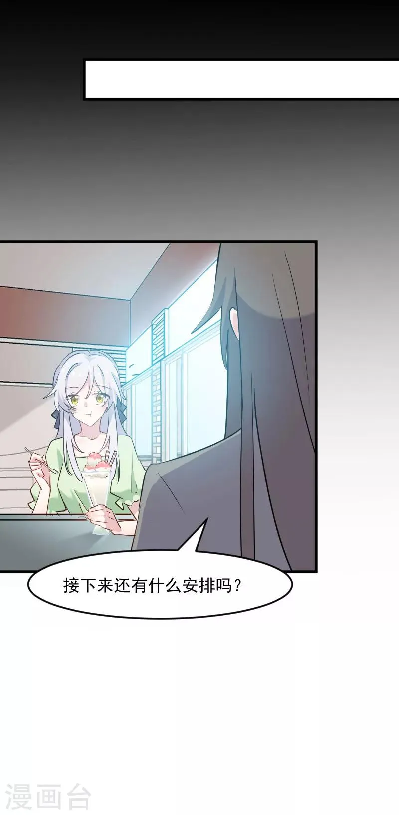 第138话 暗中再试探 第12页