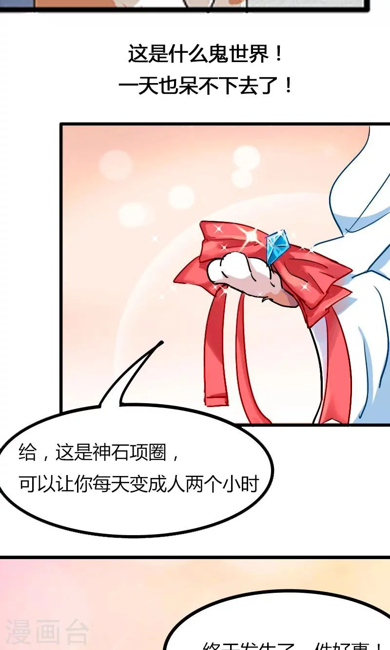 预告 第9页