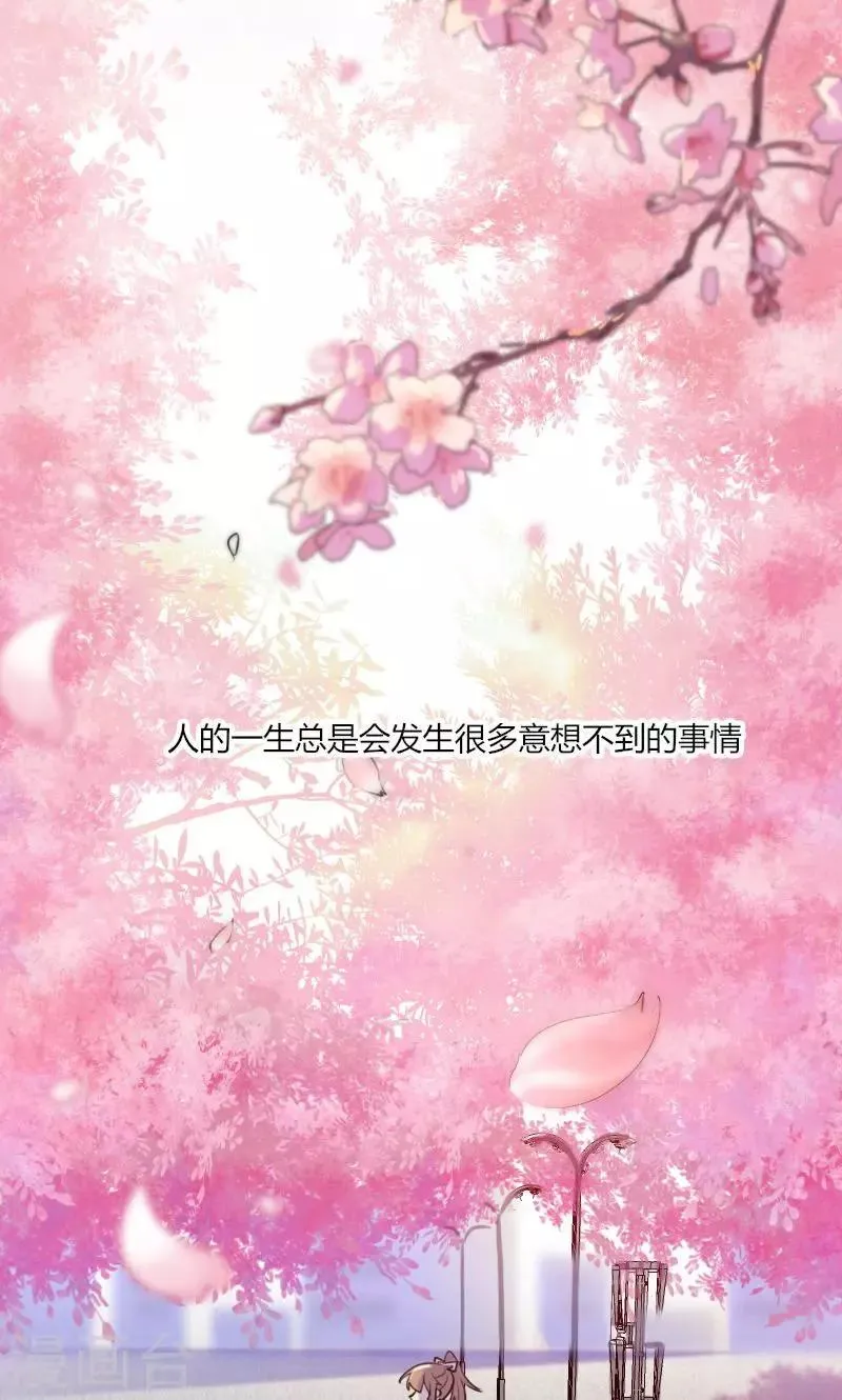 第1话 偶遇中二总裁 第1页