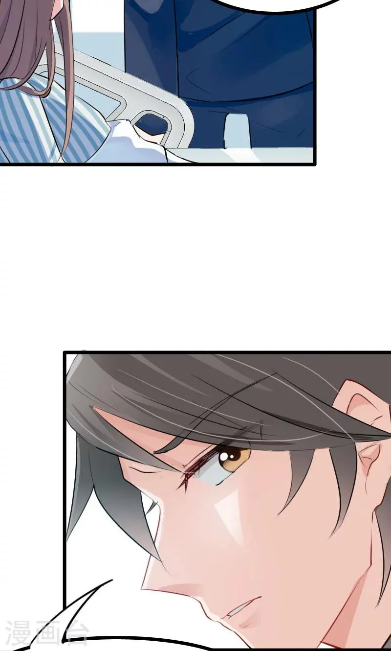 第1话 偶遇中二总裁 第25页