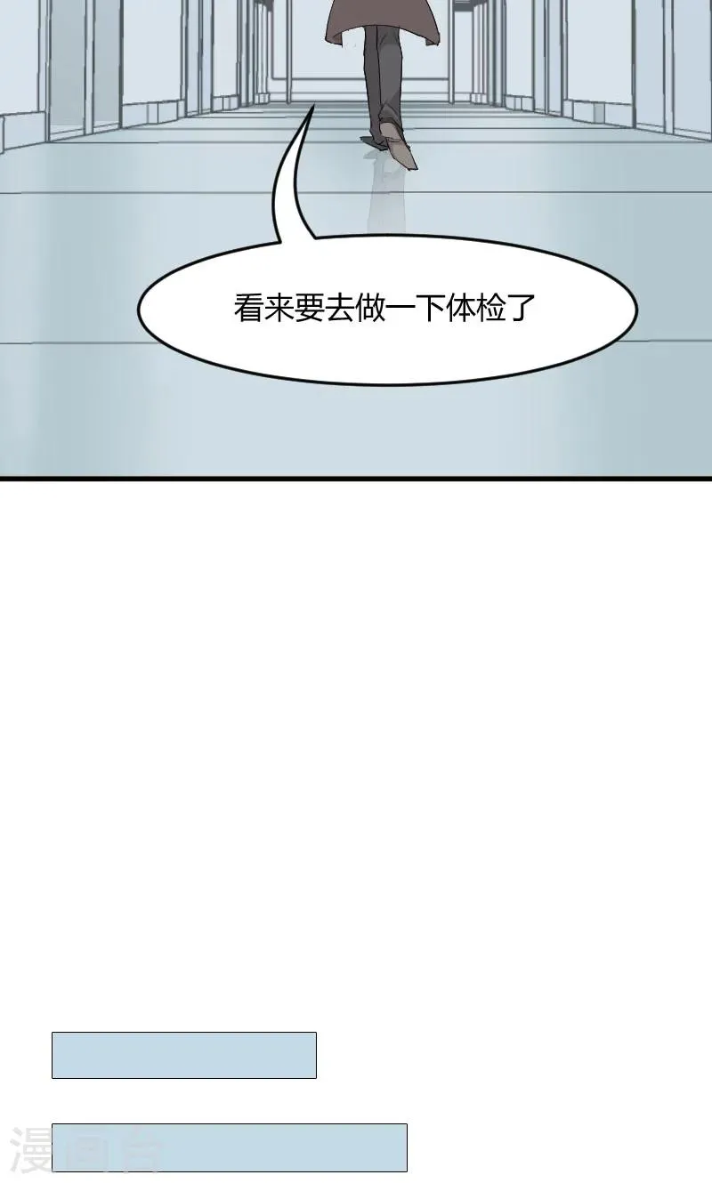 第1话 偶遇中二总裁 第34页