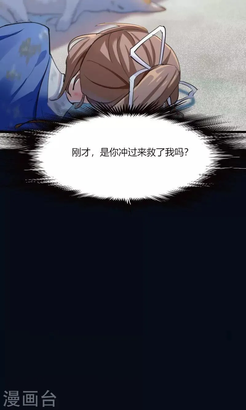 第2话 天降喵神？ 第5页