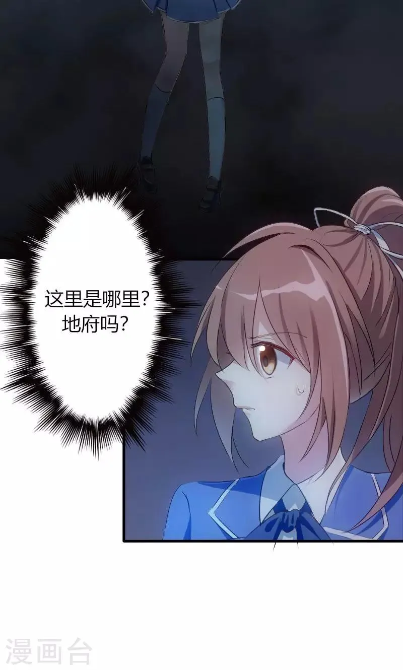 第2话 天降喵神？ 第8页