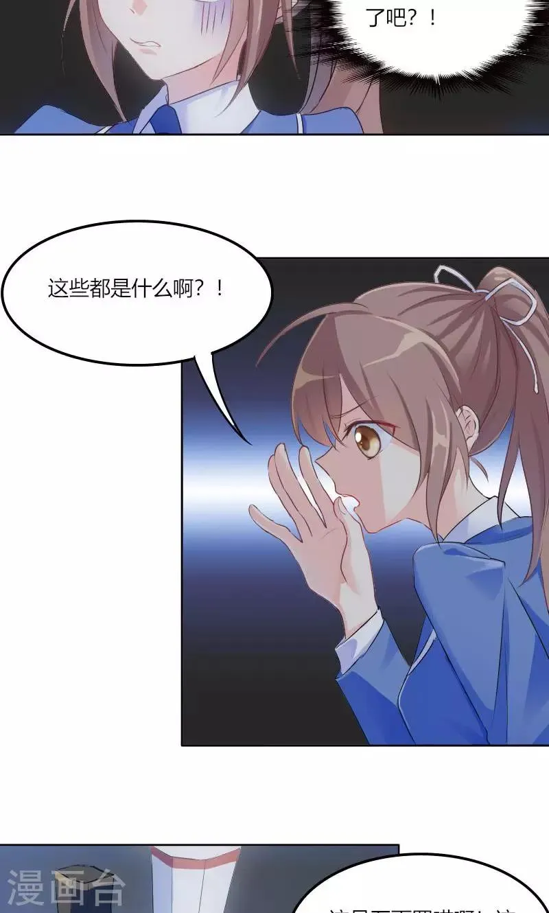 第2话 天降喵神？ 第15页
