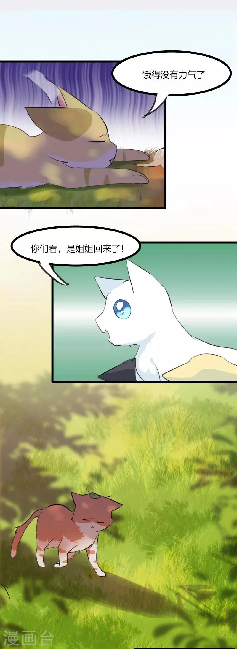 第4话 求我，我就给你 第2页
