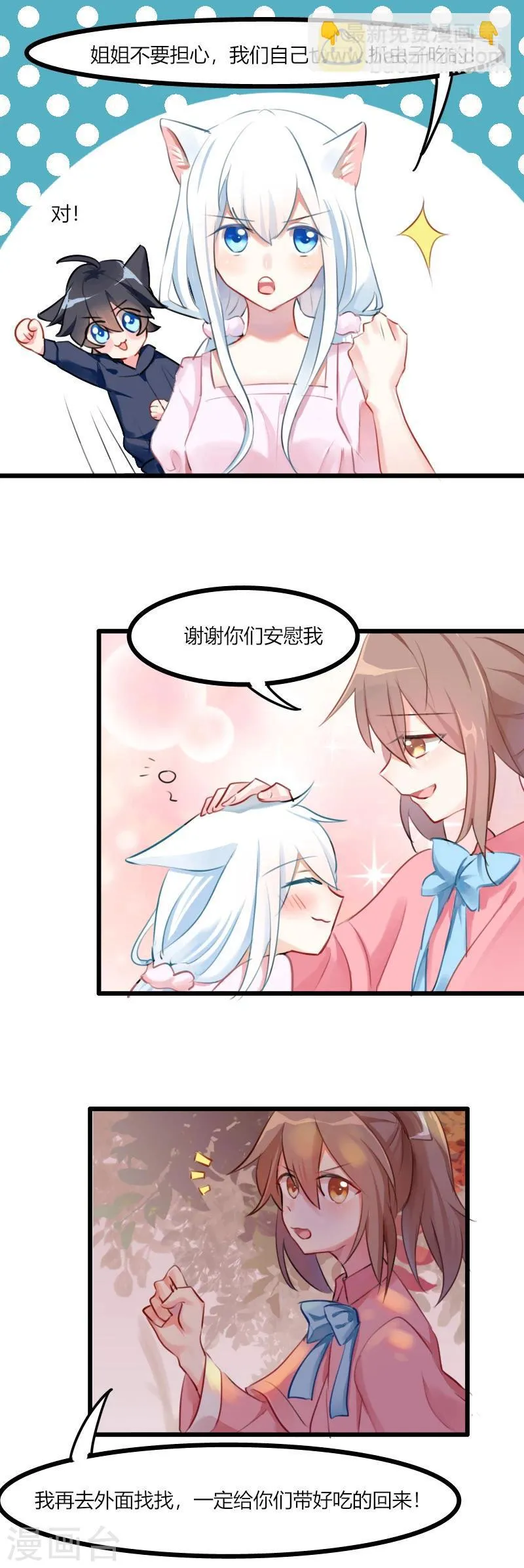 第4话 求我，我就给你 第5页