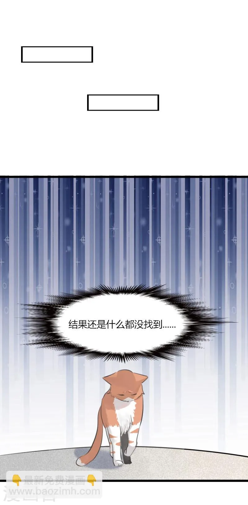第4话 求我，我就给你 第6页