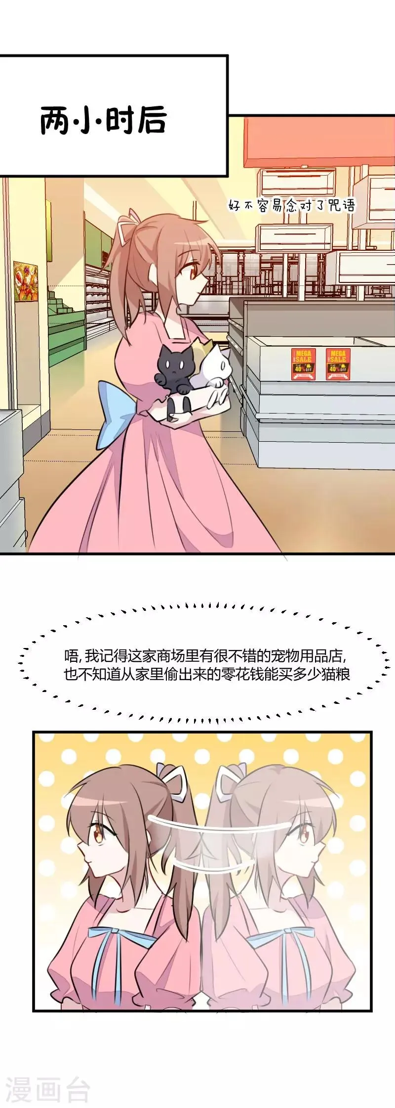 第9话 那个大猪蹄子 第1页