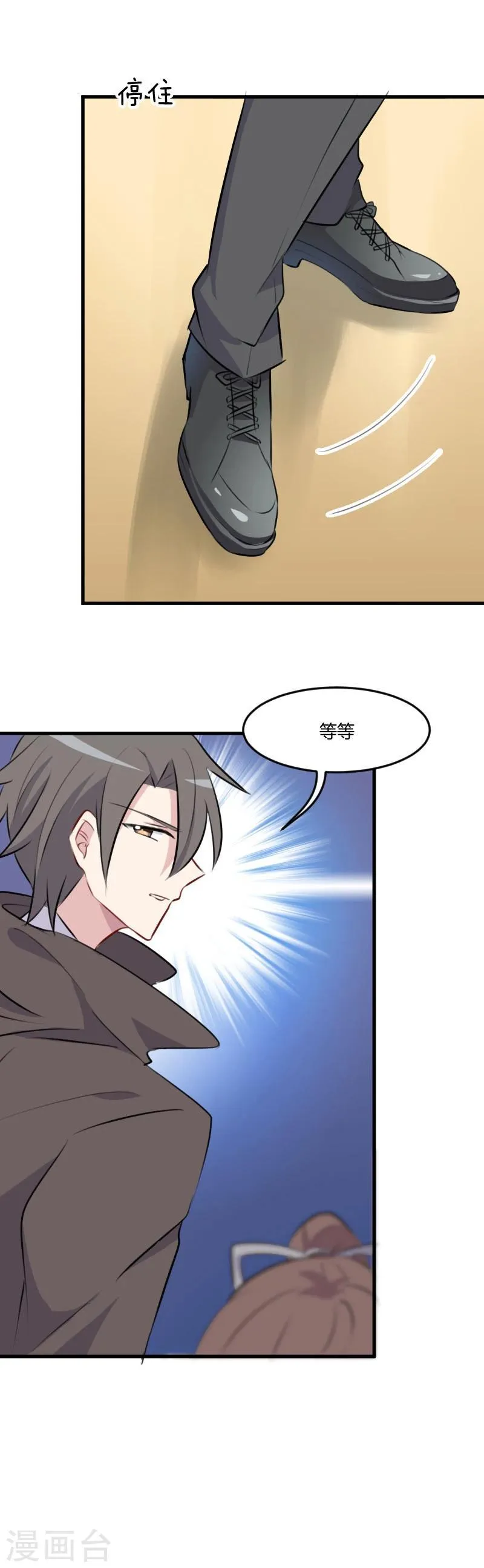 第9话 那个大猪蹄子 第5页