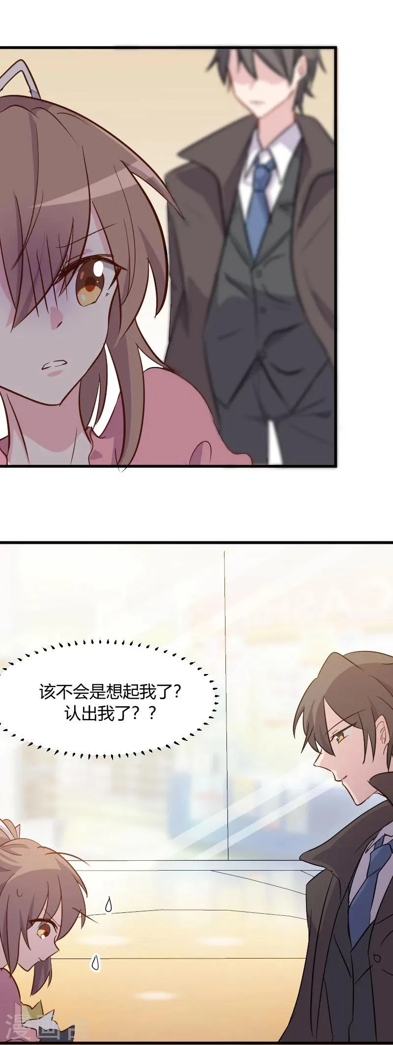 第9话 那个大猪蹄子 第6页